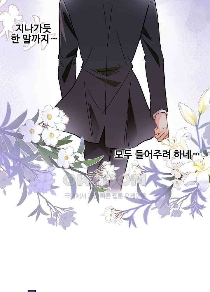 어쩌다 마법사가 되어버렸다 49 9