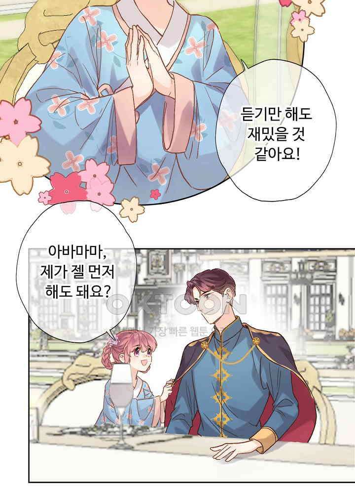 어쩌다 마법사가 되어버렸다 54 3