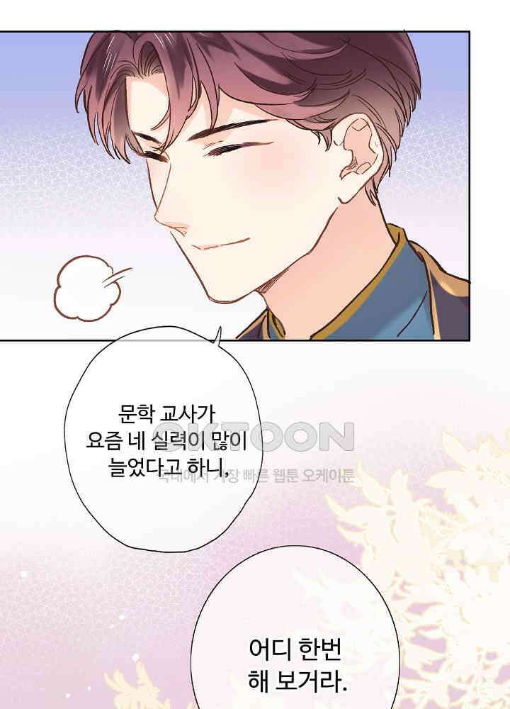 어쩌다 마법사가 되어버렸다 54 4