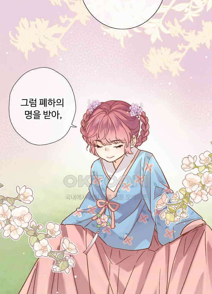 어쩌다 마법사가 되어버렸다 54 5