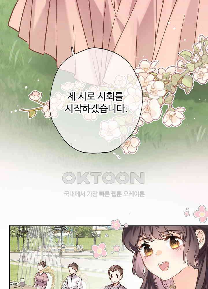 어쩌다 마법사가 되어버렸다 54 6