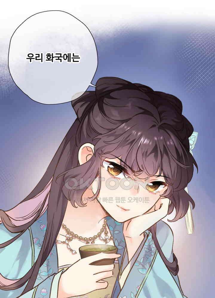 어쩌다 마법사가 되어버렸다 57 1