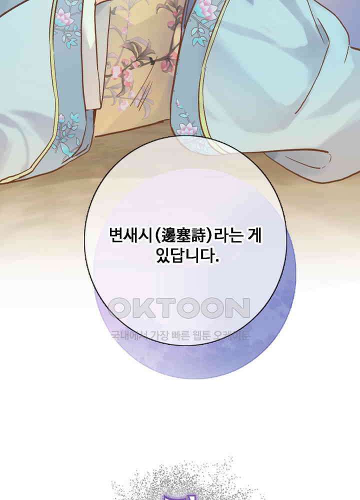 어쩌다 마법사가 되어버렸다 57 2