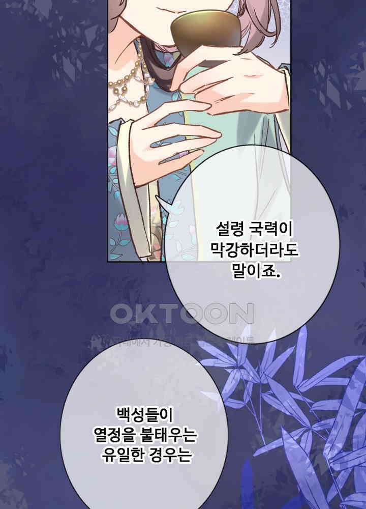 어쩌다 마법사가 되어버렸다 57 5