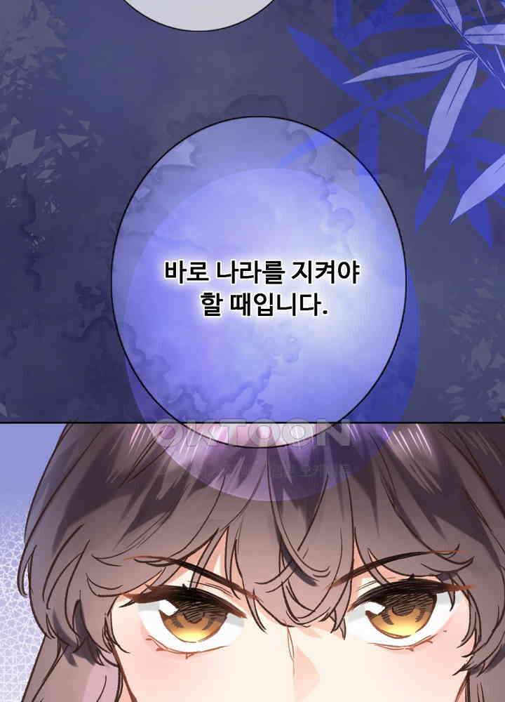 어쩌다 마법사가 되어버렸다 57 6
