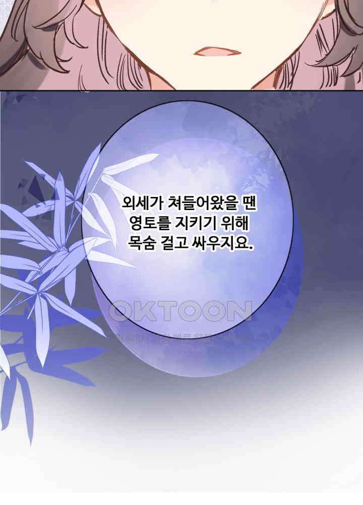 어쩌다 마법사가 되어버렸다 57 7