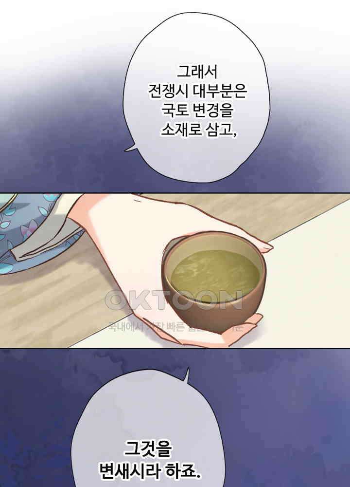어쩌다 마법사가 되어버렸다 57 8