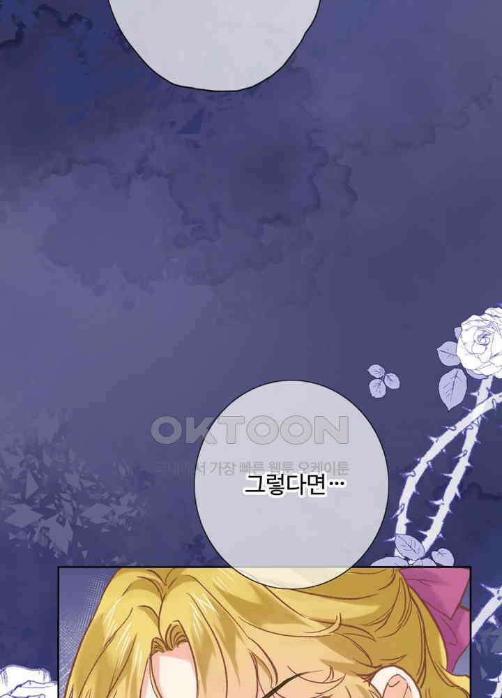 어쩌다 마법사가 되어버렸다 57 9