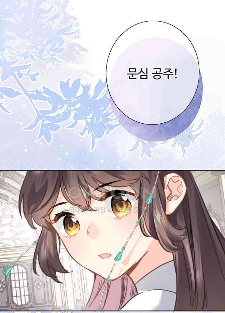 어쩌다 마법사가 되어버렸다 72 1