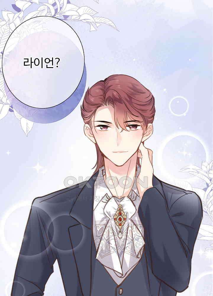 어쩌다 마법사가 되어버렸다 72 2