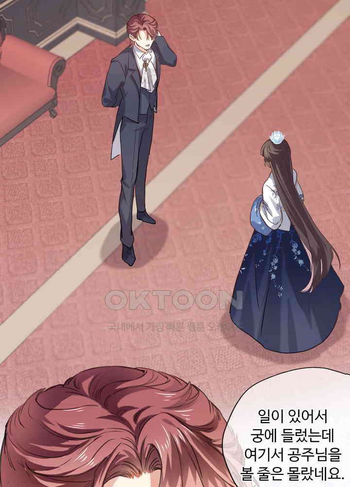 어쩌다 마법사가 되어버렸다 72 5