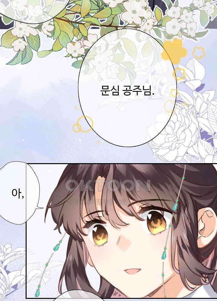 어쩌다 마법사가 되어버렸다 72 7
