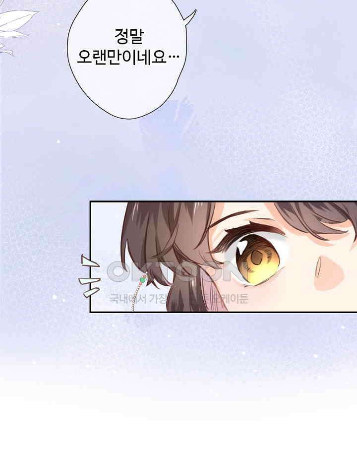 어쩌다 마법사가 되어버렸다 72 8