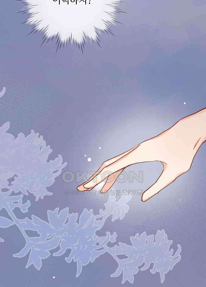 어쩌다 마법사가 되어버렸다 83 3
