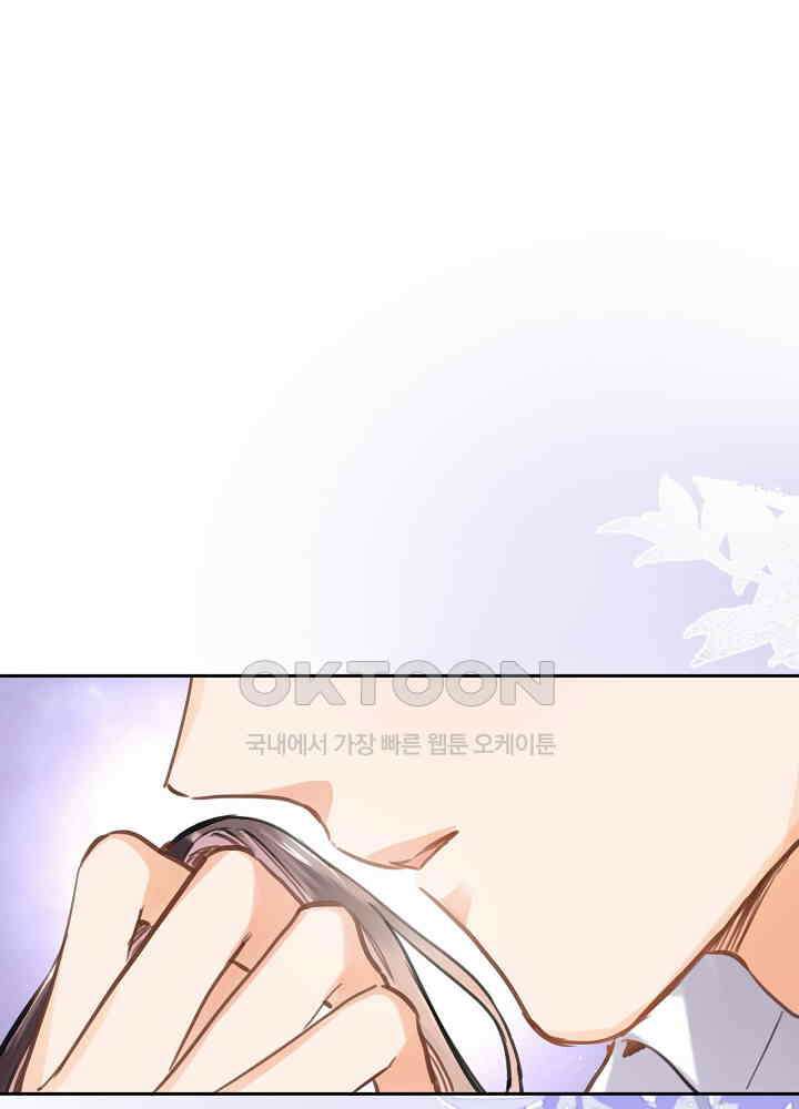 어쩌다 마법사가 되어버렸다 83 7