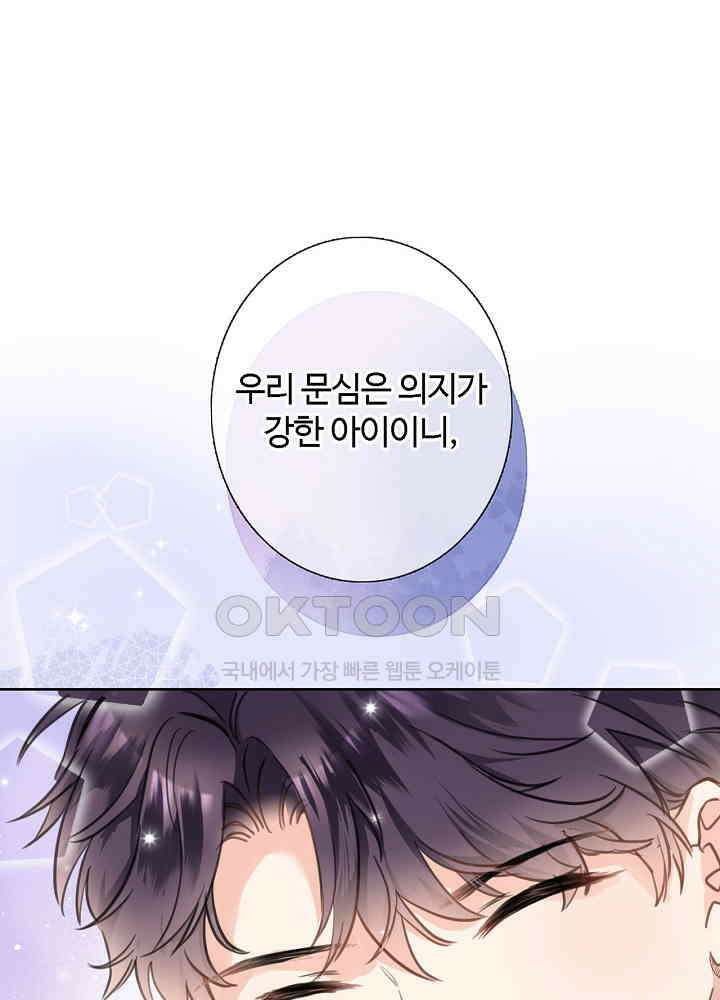 어쩌다 마법사가 되어버렸다 85 1