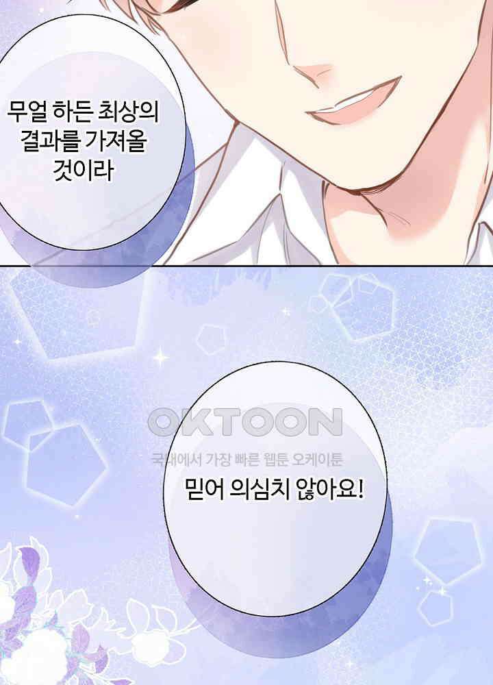 어쩌다 마법사가 되어버렸다 85 2