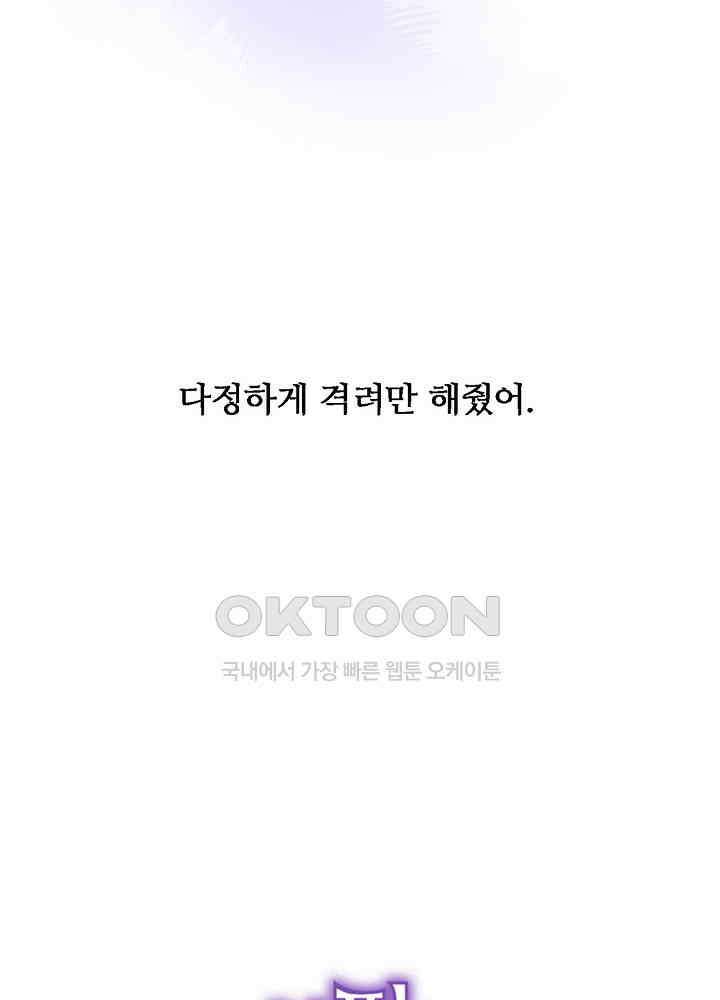 어쩌다 마법사가 되어버렸다 85 5