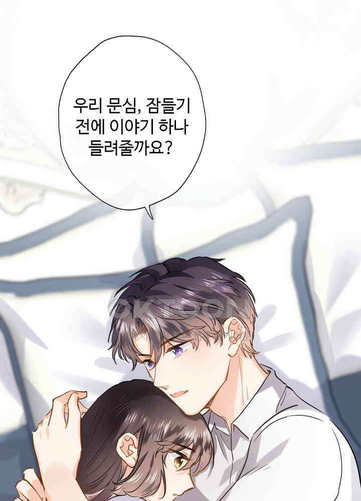 어쩌다 마법사가 되어버렸다 85 7