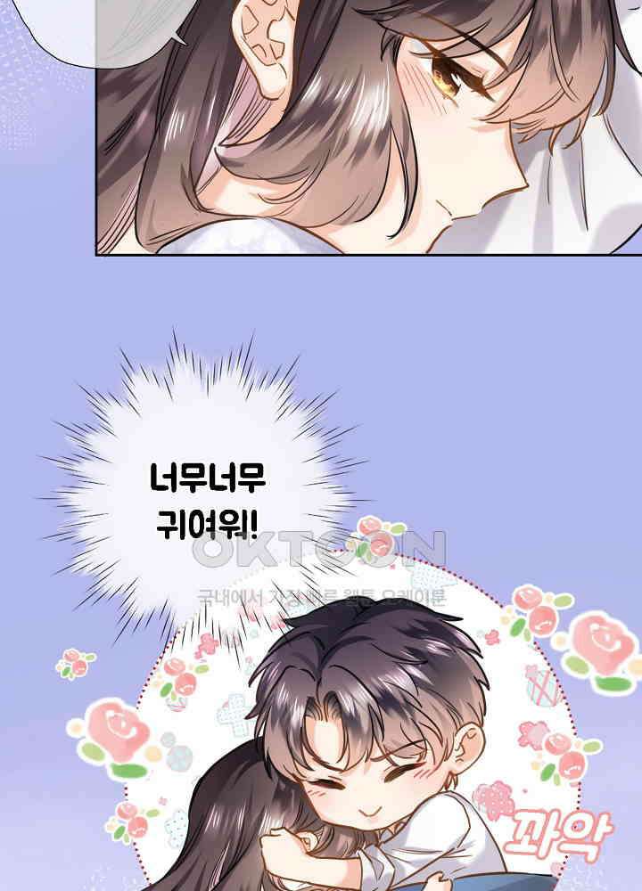 어쩌다 마법사가 되어버렸다 85 9