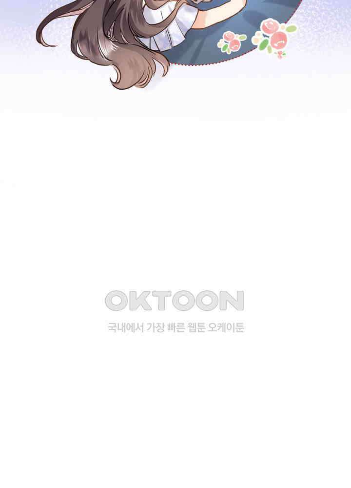 어쩌다 마법사가 되어버렸다 85 10