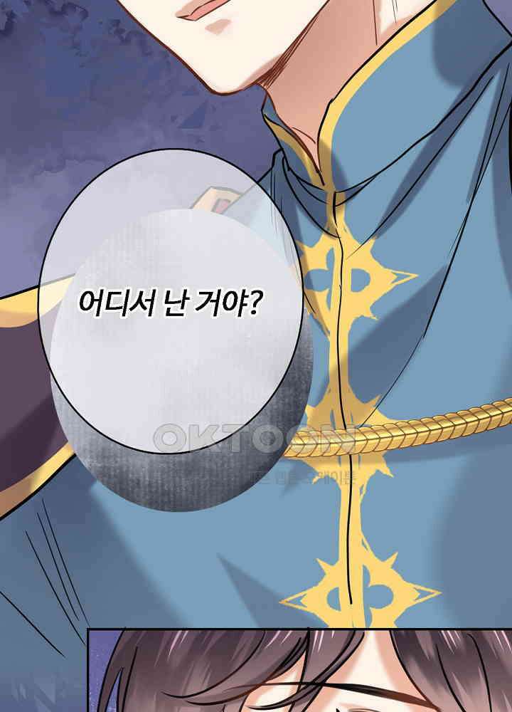 어쩌다 마법사가 되어버렸다 89 2