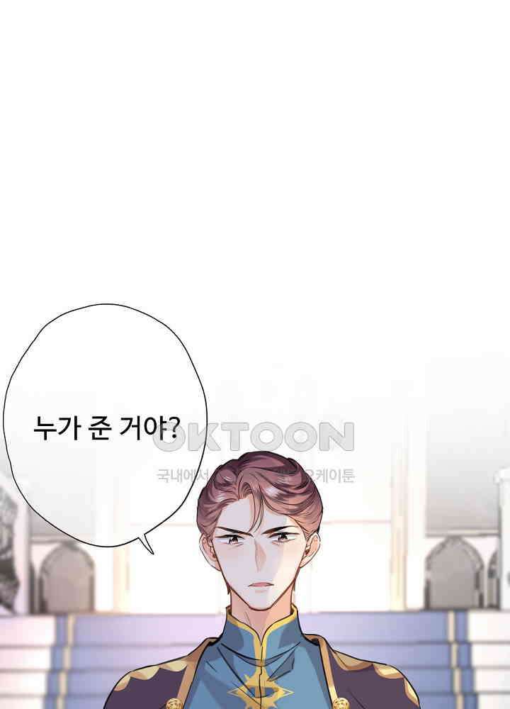 어쩌다 마법사가 되어버렸다 89 5