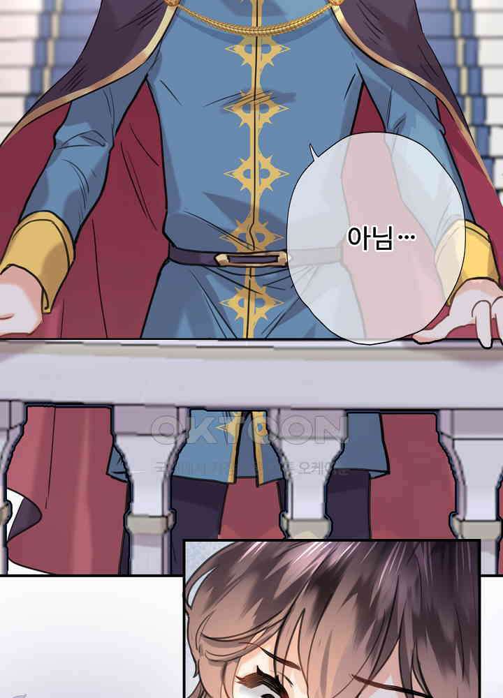 어쩌다 마법사가 되어버렸다 89 6