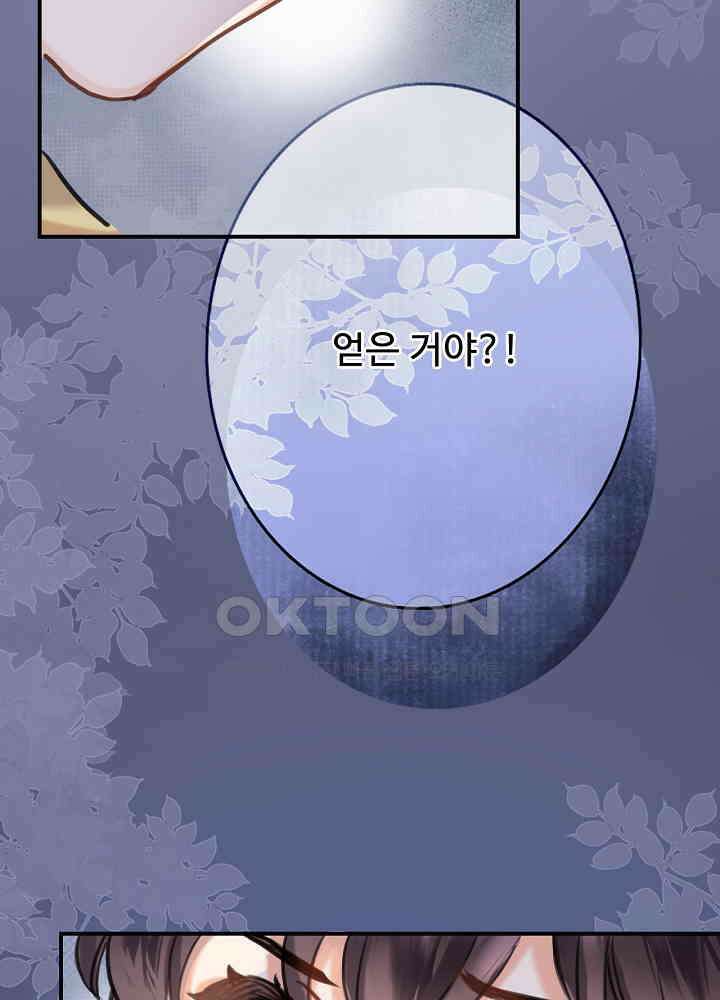 어쩌다 마법사가 되어버렸다 89 8