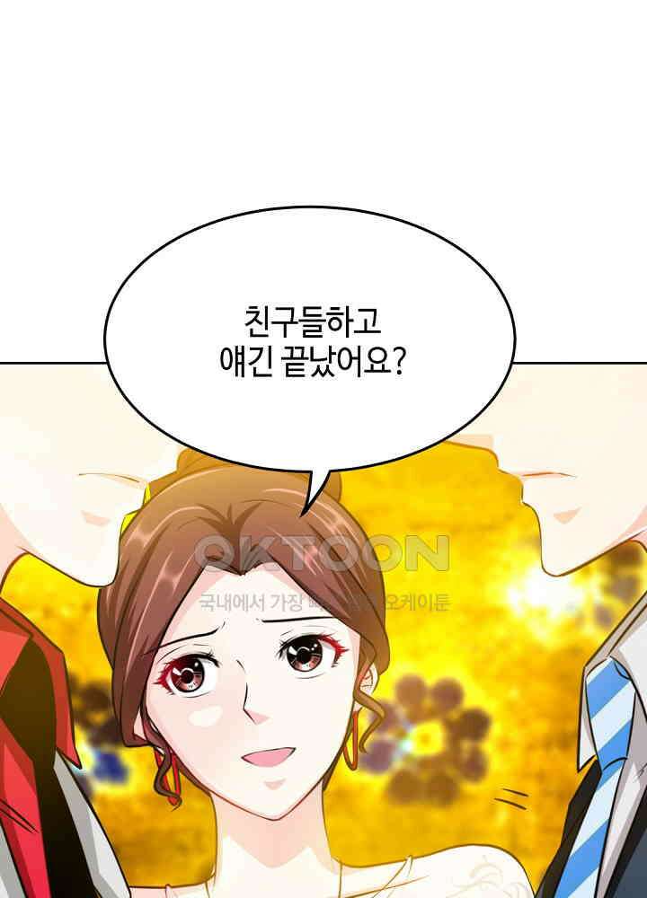 대표님 취향이 특이해 081 3