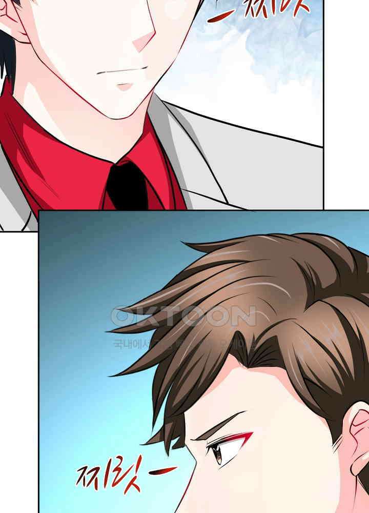 대표님 취향이 특이해 081 5