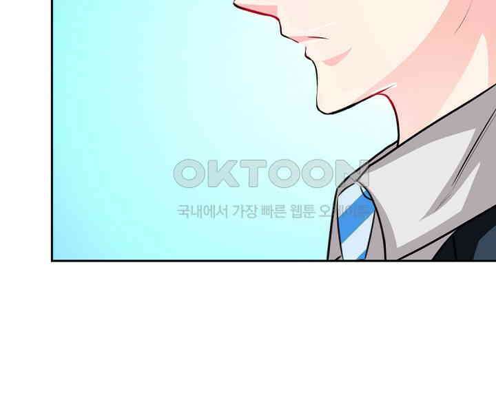대표님 취향이 특이해 081 6
