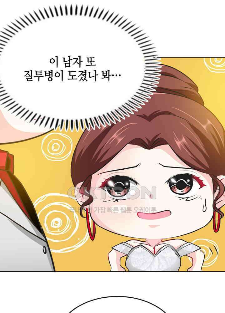 대표님 취향이 특이해 081 7