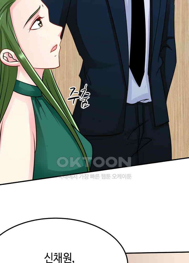 대표님 취향이 특이해 083 4