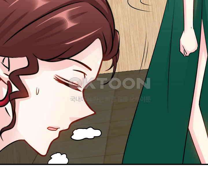 대표님 취향이 특이해 083 6