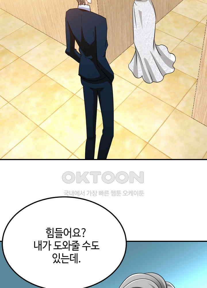 대표님 취향이 특이해 083 9