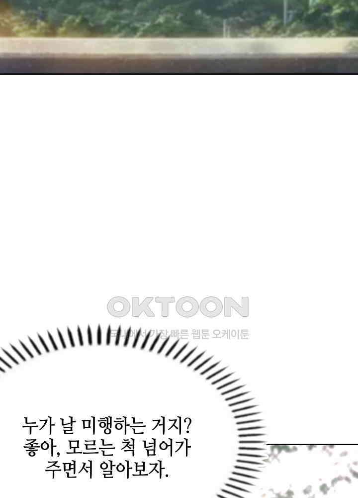 대표님 취향이 특이해 087 4