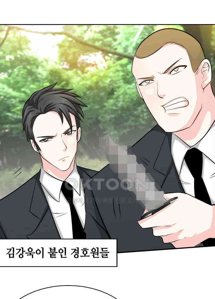 대표님 취향이 특이해 087 7