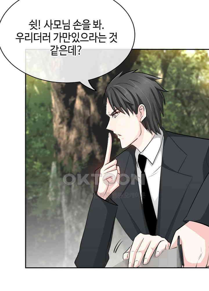 대표님 취향이 특이해 087 8