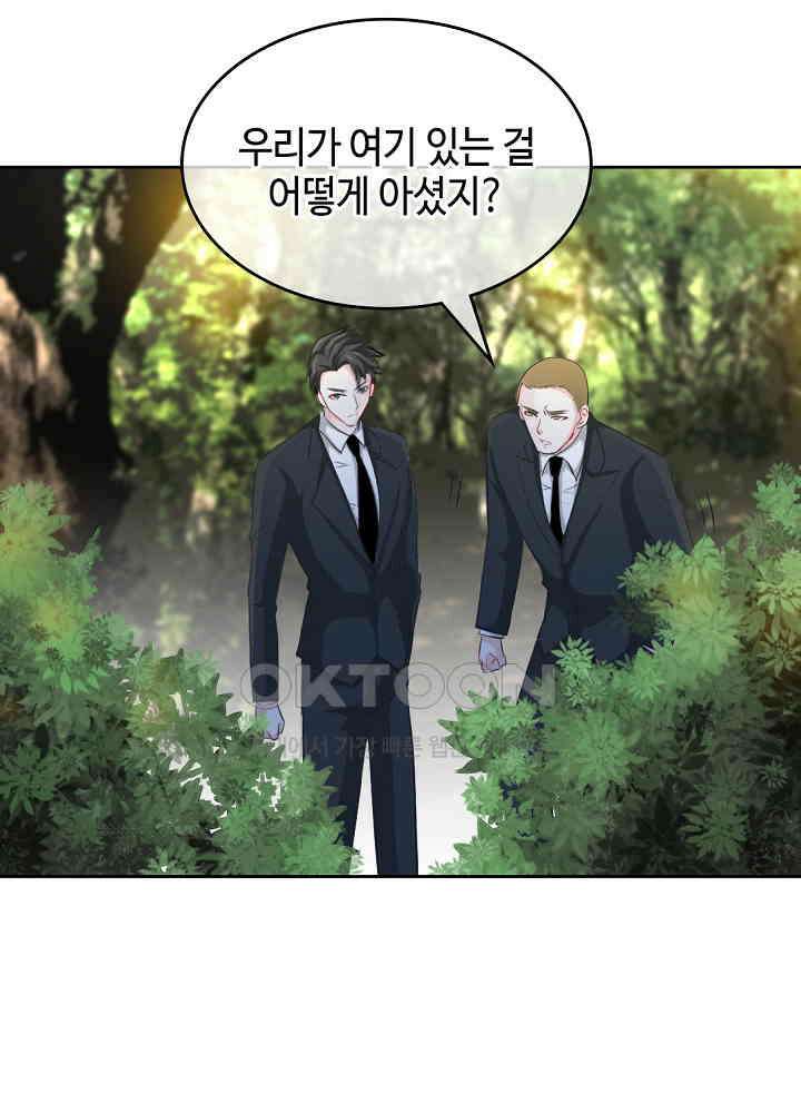 대표님 취향이 특이해 087 11