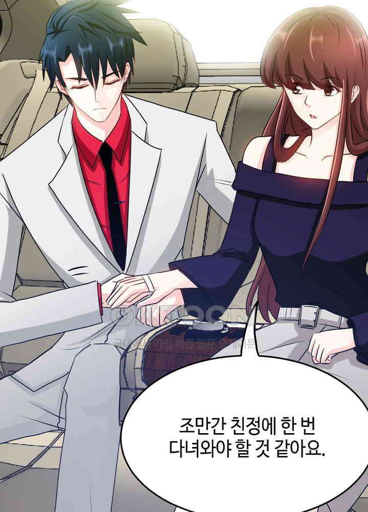 대표님 취향이 특이해 090 5