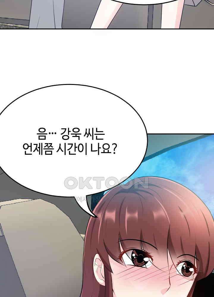 대표님 취향이 특이해 090 6