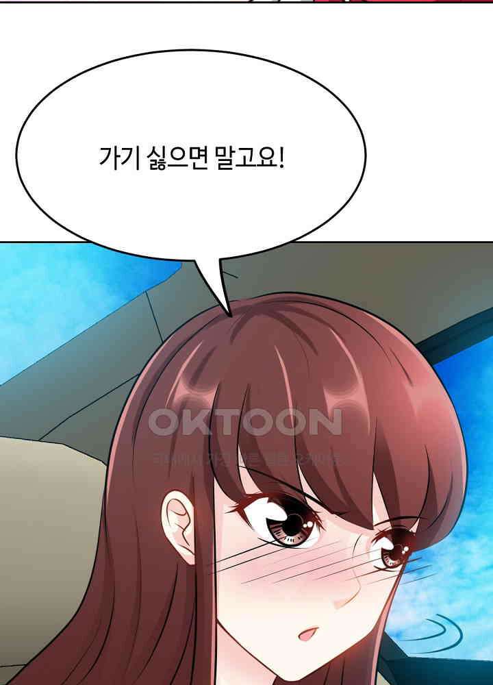 대표님 취향이 특이해 090 9