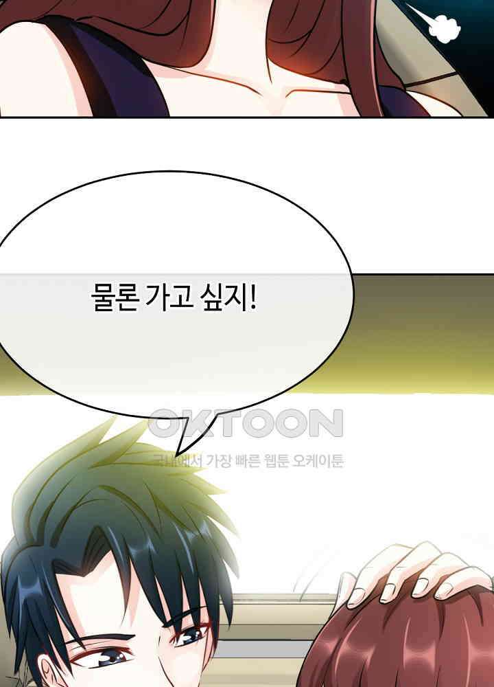 대표님 취향이 특이해 090 10