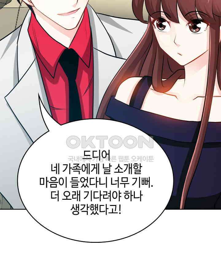 대표님 취향이 특이해 090 11