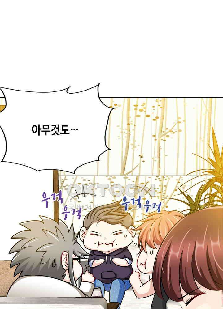 대표님 취향이 특이해 095 6