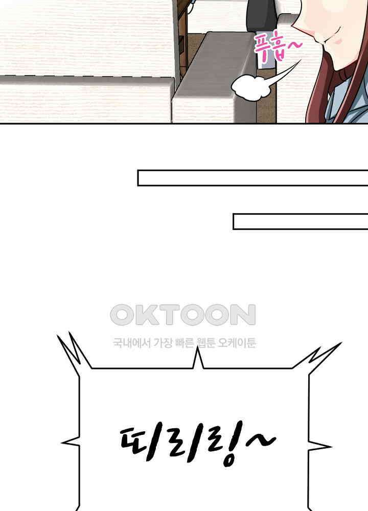 대표님 취향이 특이해 095 7