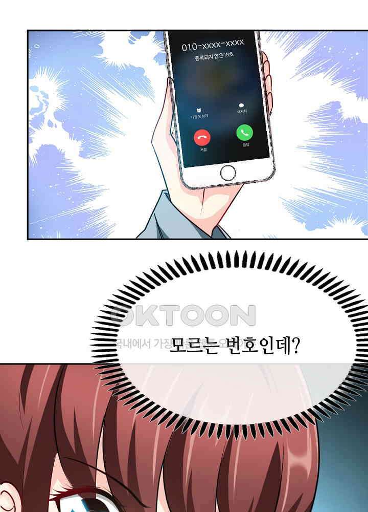 대표님 취향이 특이해 095 9