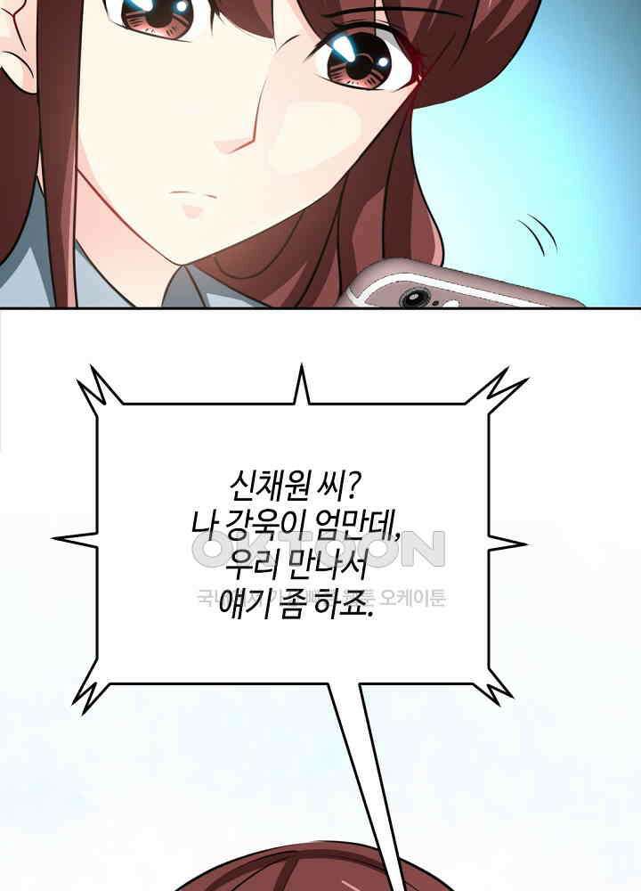 대표님 취향이 특이해 095 10