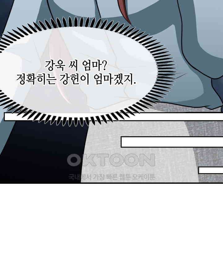대표님 취향이 특이해 095 12